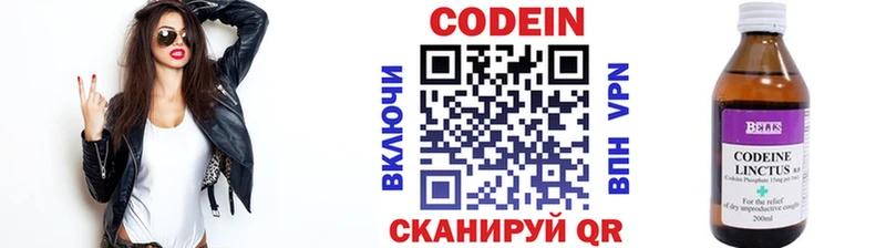 хочу наркоту  Гдов  Кодеин напиток Lean (лин) 