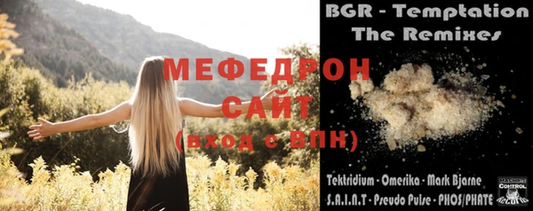 меф VHQ Балабаново