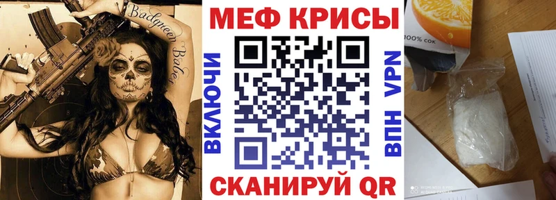 МЕФ mephedrone  купить  сайты  Гдов 