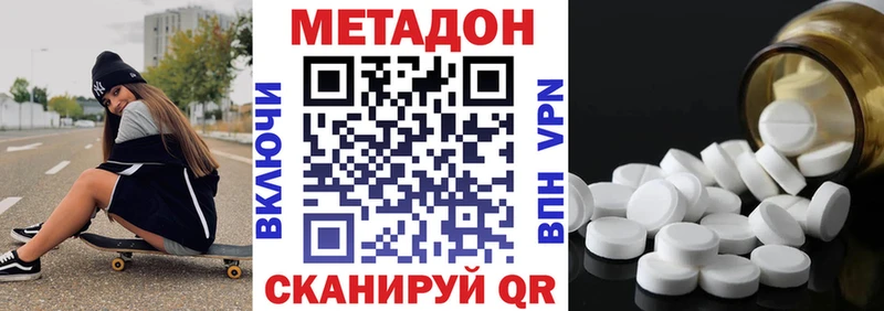 МЕТАДОН кристалл  Гдов 